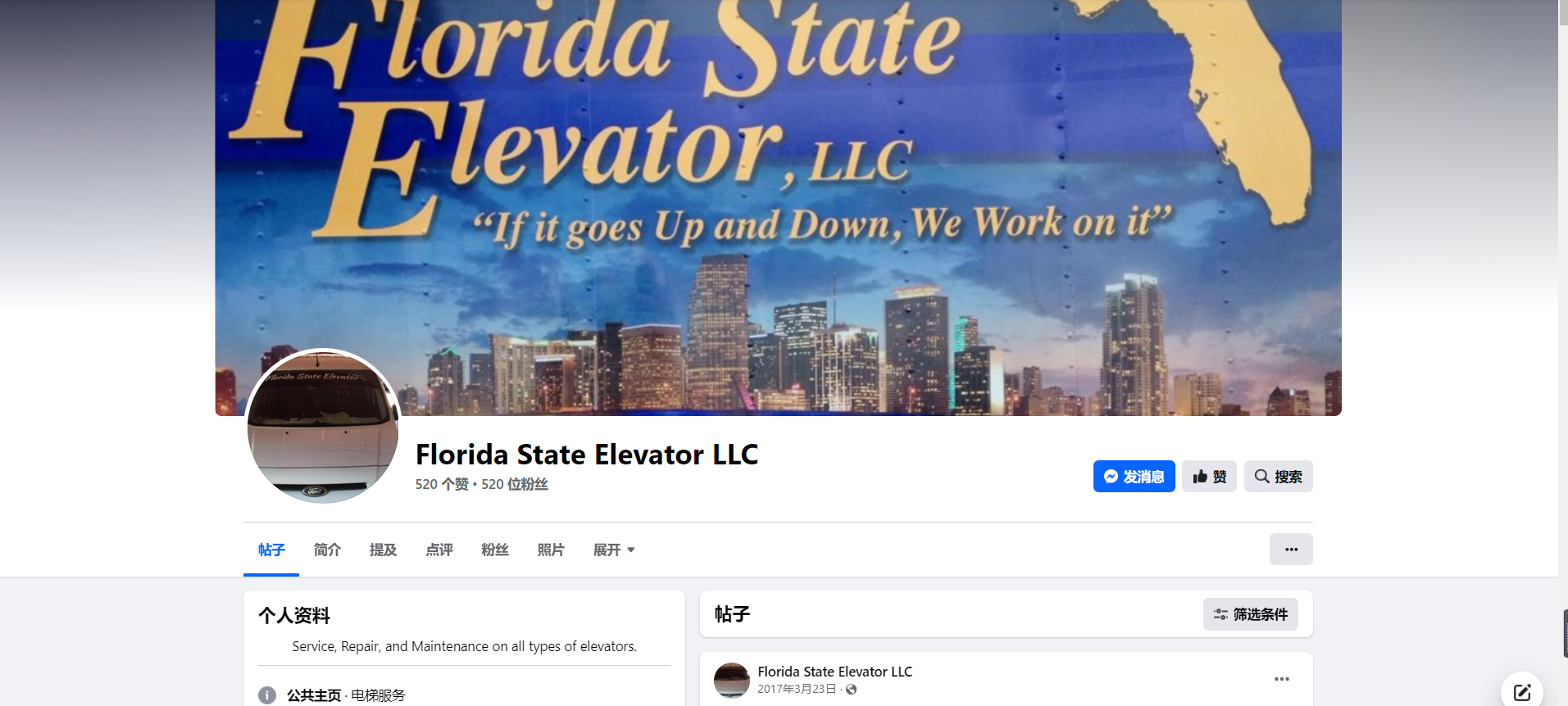 Florida State Elevator, LLC - OTSTEC
